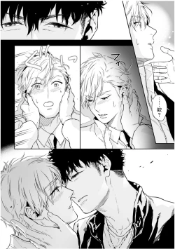 Page 138 of Love Qualia | 爱情感质 01-03