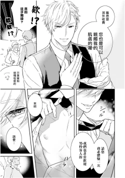 Page 13 of Love Qualia | 爱情感质 01-03