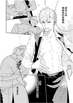 Page 14 of Love Qualia | 爱情感质 01-03