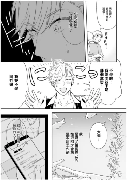 Page 15 of Love Qualia | 爱情感质 01-03