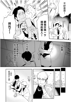 Page 22 of Love Qualia | 爱情感质 01-03