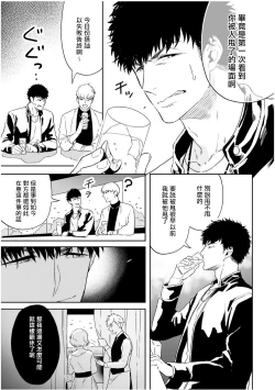 Page 23 of Love Qualia | 爱情感质 01-03