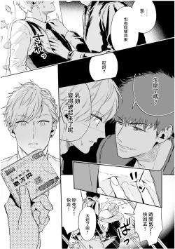Page 29 of Love Qualia | 爱情感质 01-03