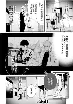 Page 49 of Love Qualia | 爱情感质 01-03