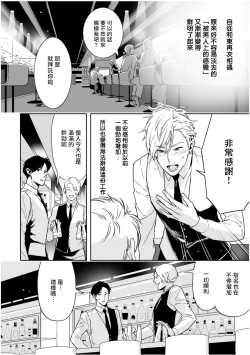 Page 55 of Love Qualia | 爱情感质 01-03
