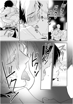 Page 64 of Love Qualia | 爱情感质 01-03