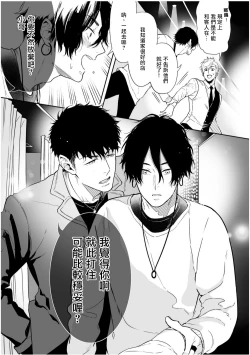 Page 66 of Love Qualia | 爱情感质 01-03