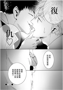 Page 91 of Love Qualia | 爱情感质 01-03