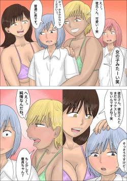 Page 6 of Ippan Couple Gyaku NTR Kikaku