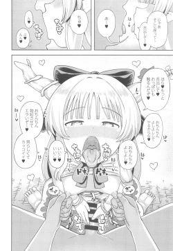 Page 3 of Ibuki Suika wa Amayakashitai
