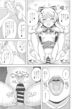 Page 6 of Ibuki Suika wa Amayakashitai