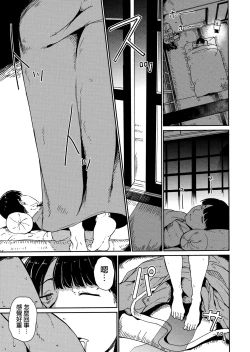 Page 19 of Melty Limit ch.1-4