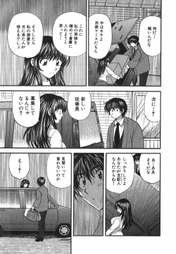 Page 104 of Tadaima manshitsu chuu 3