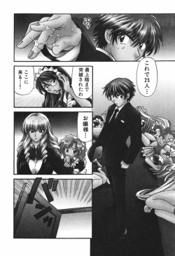 Page 107 of Tadaima manshitsu chuu 3