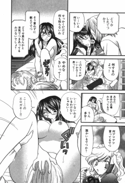 Page 115 of Tadaima manshitsu chuu 3