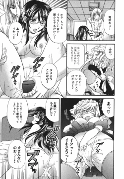 Page 118 of Tadaima manshitsu chuu 3