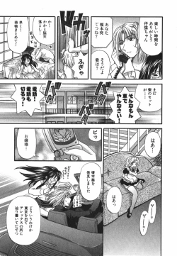 Page 120 of Tadaima manshitsu chuu 3