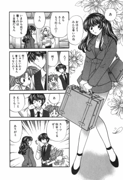 Page 123 of Tadaima manshitsu chuu 3
