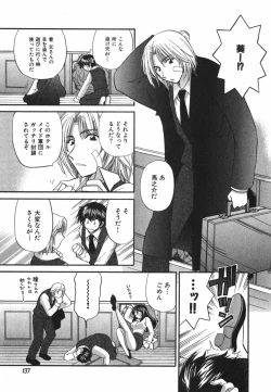 Page 140 of Tadaima manshitsu chuu 3