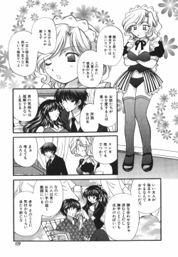 Page 142 of Tadaima manshitsu chuu 3