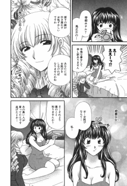 Page 147 of Tadaima manshitsu chuu 3