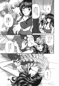 Page 148 of Tadaima manshitsu chuu 3