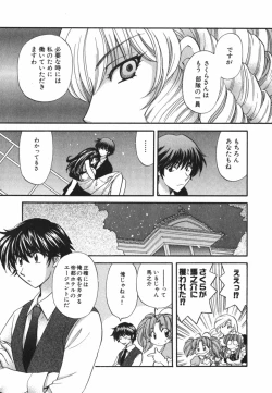 Page 158 of Tadaima manshitsu chuu 3