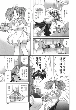 Page 168 of Tadaima manshitsu chuu 3