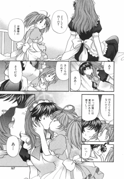 Page 170 of Tadaima manshitsu chuu 3