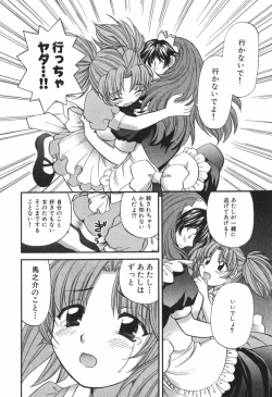 Page 171 of Tadaima manshitsu chuu 3