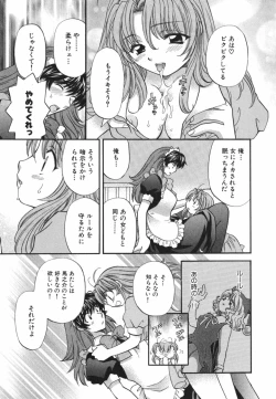 Page 174 of Tadaima manshitsu chuu 3