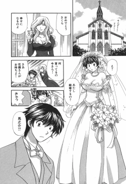 Page 179 of Tadaima manshitsu chuu 3