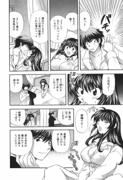 Page 183 of Tadaima manshitsu chuu 3