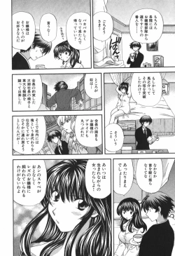 Page 185 of Tadaima manshitsu chuu 3