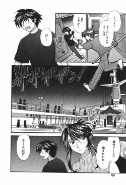 Page 191 of Tadaima manshitsu chuu 3