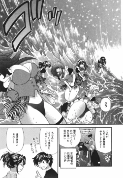 Page 196 of Tadaima manshitsu chuu 3