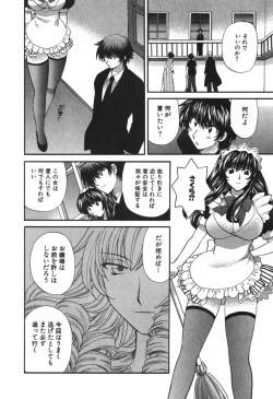 Page 199 of Tadaima manshitsu chuu 3