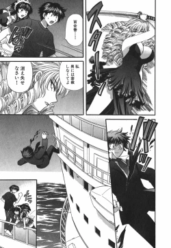 Page 212 of Tadaima manshitsu chuu 3