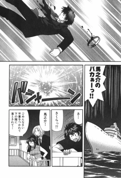 Page 215 of Tadaima manshitsu chuu 3