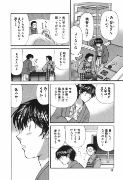 Page 21 of Tadaima manshitsu chuu 3