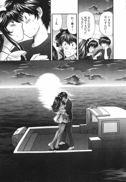 Page 222 of Tadaima manshitsu chuu 3