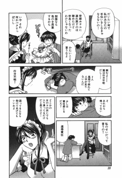 Page 23 of Tadaima manshitsu chuu 3