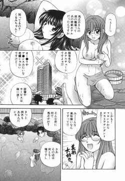 Page 38 of Tadaima manshitsu chuu 3