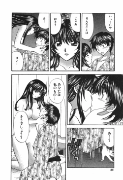 Page 47 of Tadaima manshitsu chuu 3