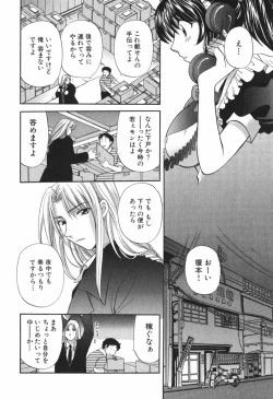 Page 69 of Tadaima manshitsu chuu 3