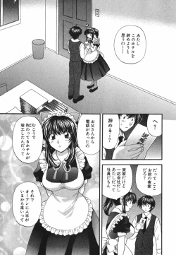 Page 74 of Tadaima manshitsu chuu 3