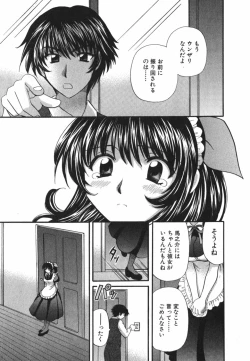 Page 80 of Tadaima manshitsu chuu 3