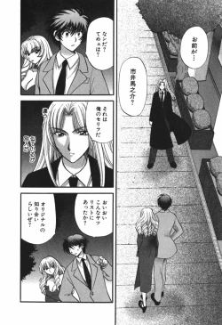 Page 83 of Tadaima manshitsu chuu 3