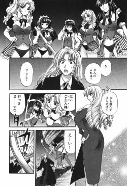 Page 85 of Tadaima manshitsu chuu 3