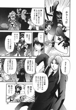 Page 86 of Tadaima manshitsu chuu 3